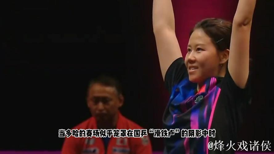 WTT多哈冠军赛：陈幸同4-0完胜蒯曼，决赛对阵朱雨玲