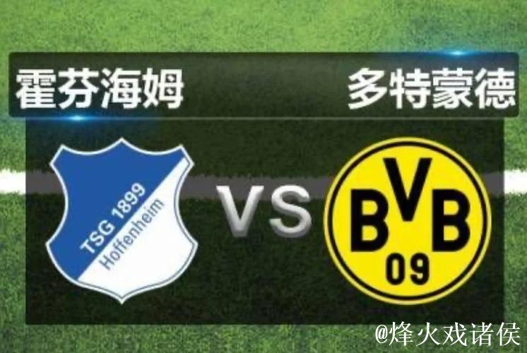 1月14日红王解盘：霍芬海姆状态火热有望获胜