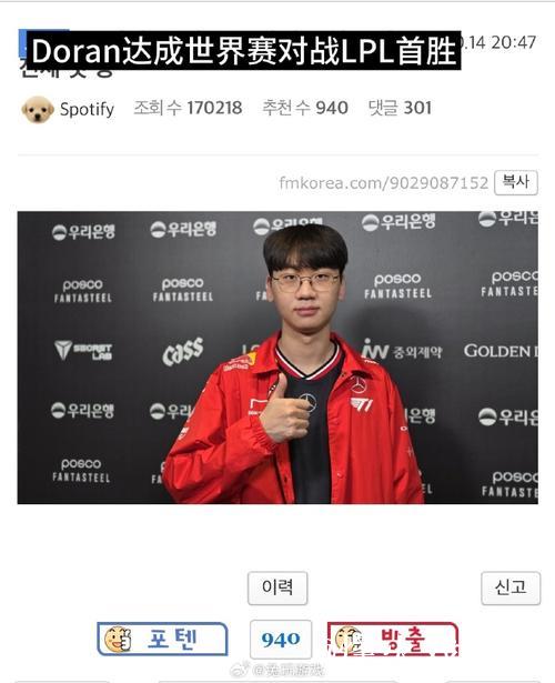 [JR热议]Doran：印象深刻的比赛是世界赛第一场和IG的比赛