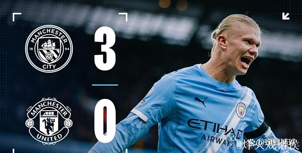 英超-哈兰德福登双星闪耀 曼城3-0大胜水晶宫迎来五连胜