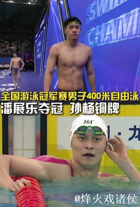 张展硕400米预赛获亚军 潘展乐孙杨同组角逐 张展硕400米预赛获亚军 潘展乐孙杨同组角逐