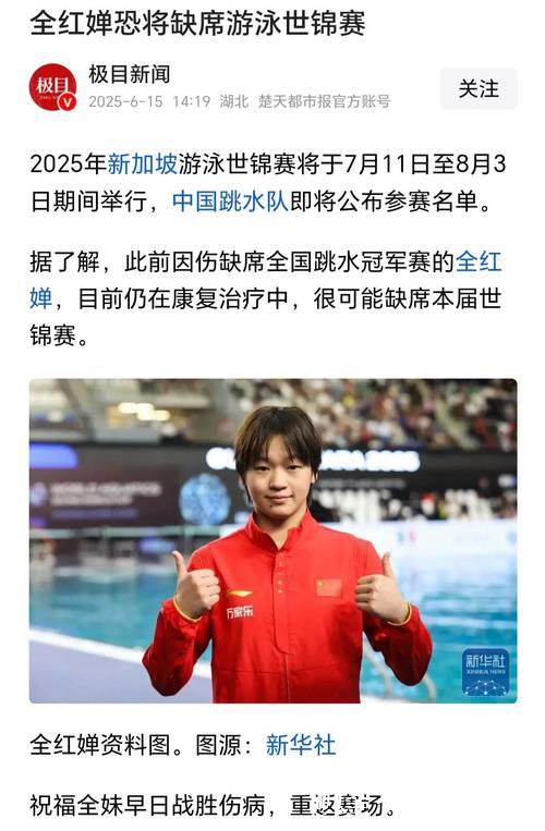 世锦赛中国跳水9金完美收官 奥运项目失手敲响警钟 世锦赛中国跳水9金完美收官 奥运项目失手敲响警钟