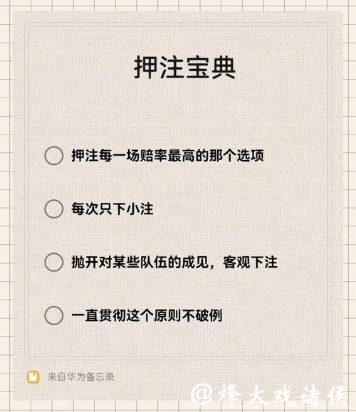 世界杯下注中的心态调节方法 世界杯下注中的心态调节方法