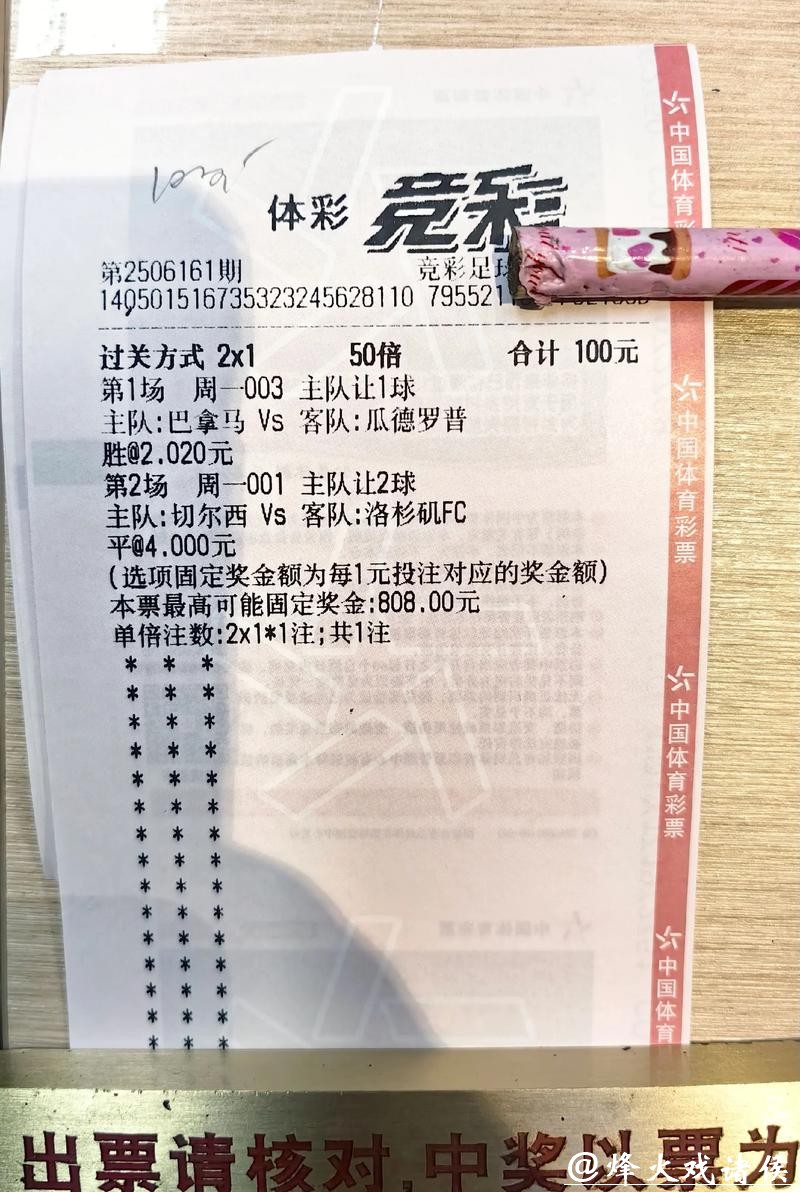 2026世界杯彩票：从中国看世界体育