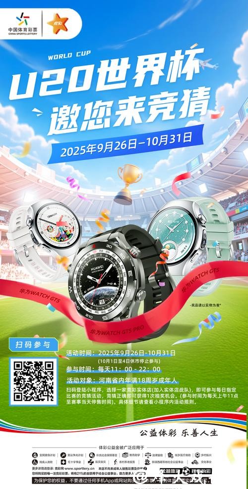 2026世界杯彩票：从中国看世界体育